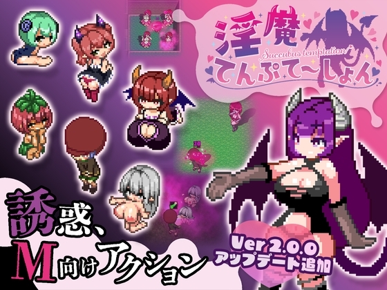 动作ACT/像素全动态/2c 异化角色天堂服务/异化角 惑(异化角色てんぷてーしょん）V2.0-DL官方中文 PC端 官中高清版 预览图