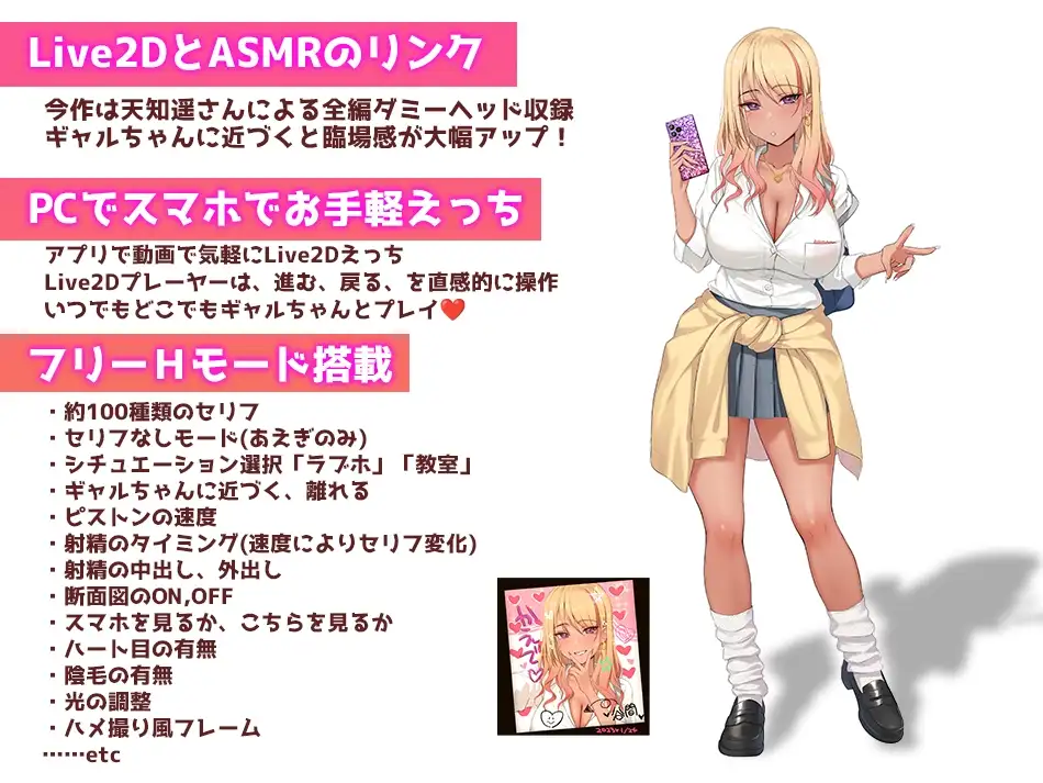 上吧！辣妹酱 ～金钱与成绩都用互动来解决～ ヤっちゃえ!ギャルちゃん ver1.2 官方中文版 PC端 官中版 预览图