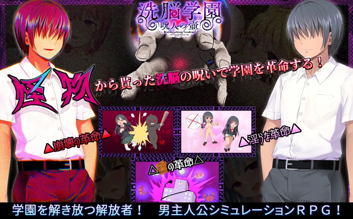 心理剧情学园 ~咒人之壶~ 心理剧情学園 ~呪人の壺~ ver1.15 PC端 AI汉化版 预览图