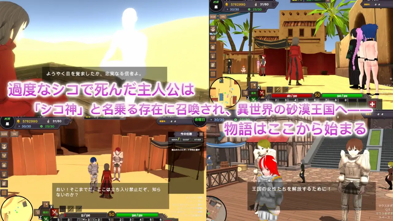 沙漠王国与奴隶猎手 砂漠王国と奴隸狩り Ver25.03.12 Ver0.9.14 官方中文版 PC端 官中版 预览图