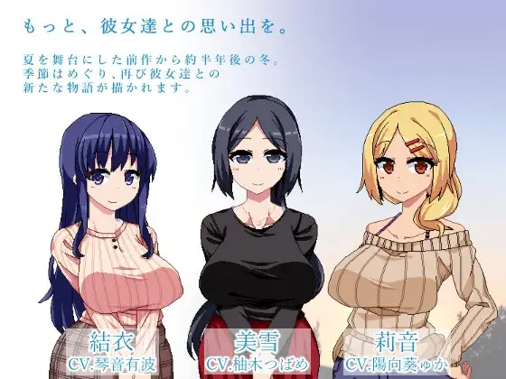 冬日狂想曲/阿曼波冬天/あまえんぼ冬/Winter1.Ver1.04 PC端 官中版 预览图