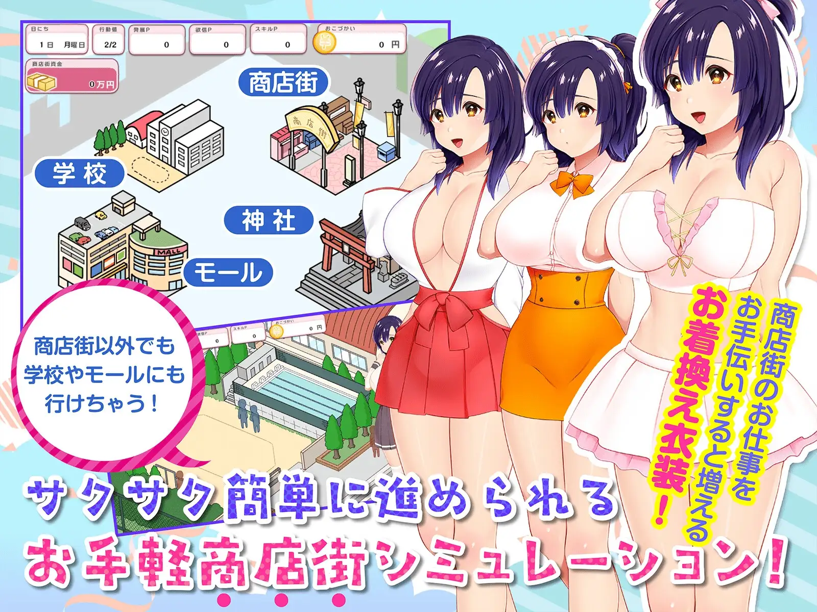 冲啊！剧情莉娜～淫乱魔法少女与复活的商店街～ それイけ!エロリーナ～淫乱魔法と復活の商店街～ PC端 AI汉化版 预览图