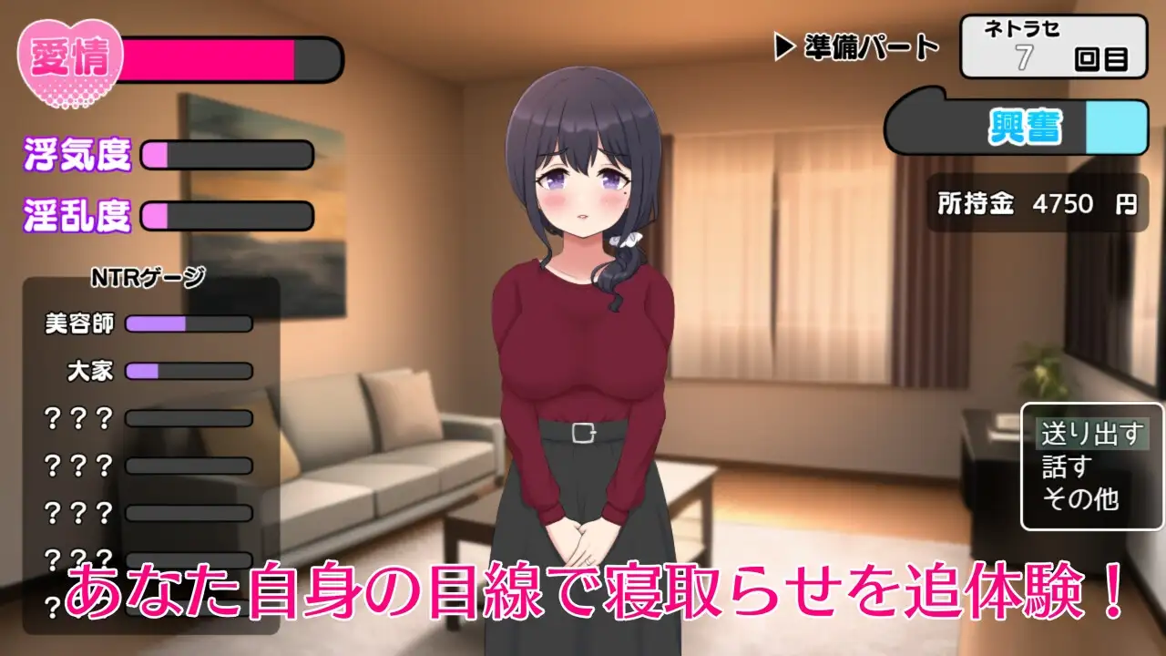 NTR 将妻子送给他人/ネトラセノサキ Ver1.1 PC端 AI汉化版 预览图