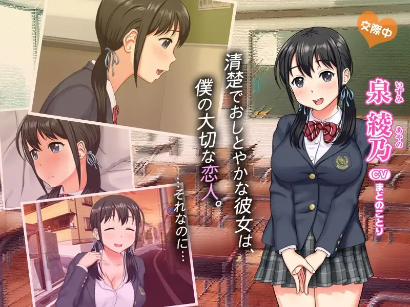 NTR 白皮书/NTR ネトラレ白書 PC端 AI汉化版 预览图