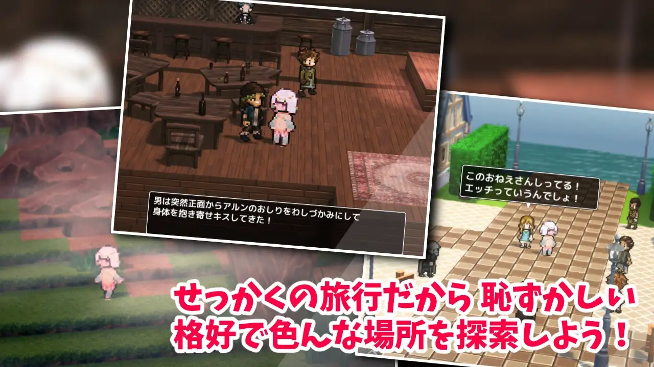 精品RPG/汉化 色情旅行！色情旅行者/しこトラ!しこびゅートラベラー V1.04 PC端 AI汉化版 预览图