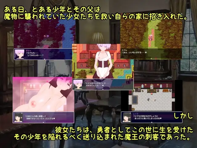 候补勇者与魔王的刺客 勇者のたまごと魔王の刺客 v1.13 双端 AI汉化版 预览图