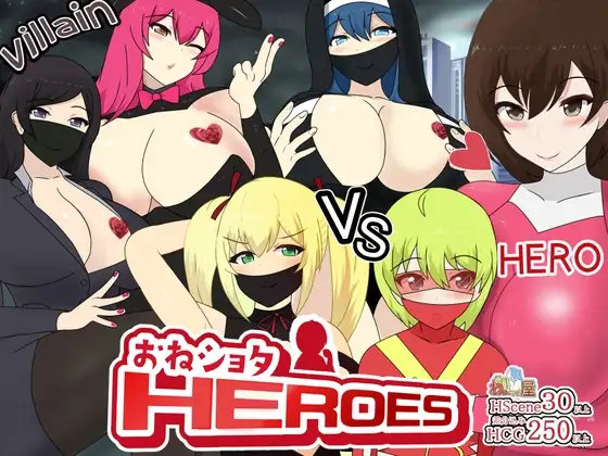 正太被姐姐惩罚HEROES おねショタHEROES Ver1.51 PC端 AI汉化版 预览图