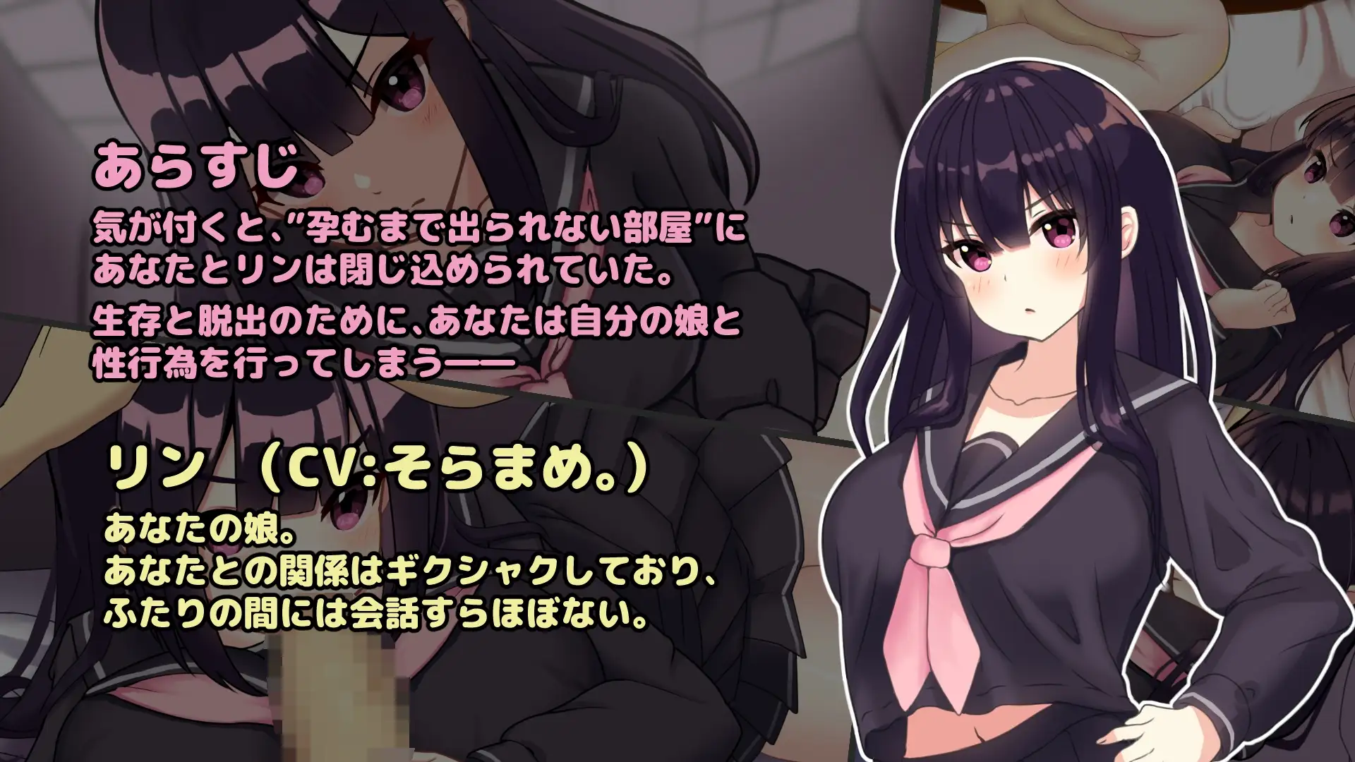 父女密室～不H就无法逃出～ 父娘と密室～セックスしないと出られない部屋で反抗期の娘 v2.00去码版 PC端 AI汉化版 预览图