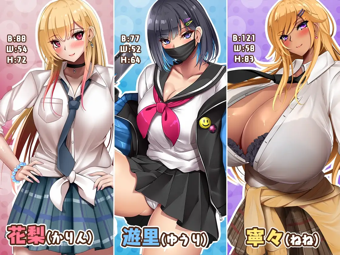 オタクに優しいギャルと情感波折学園生活 v1.05 PC端 AI汉化版 预览图