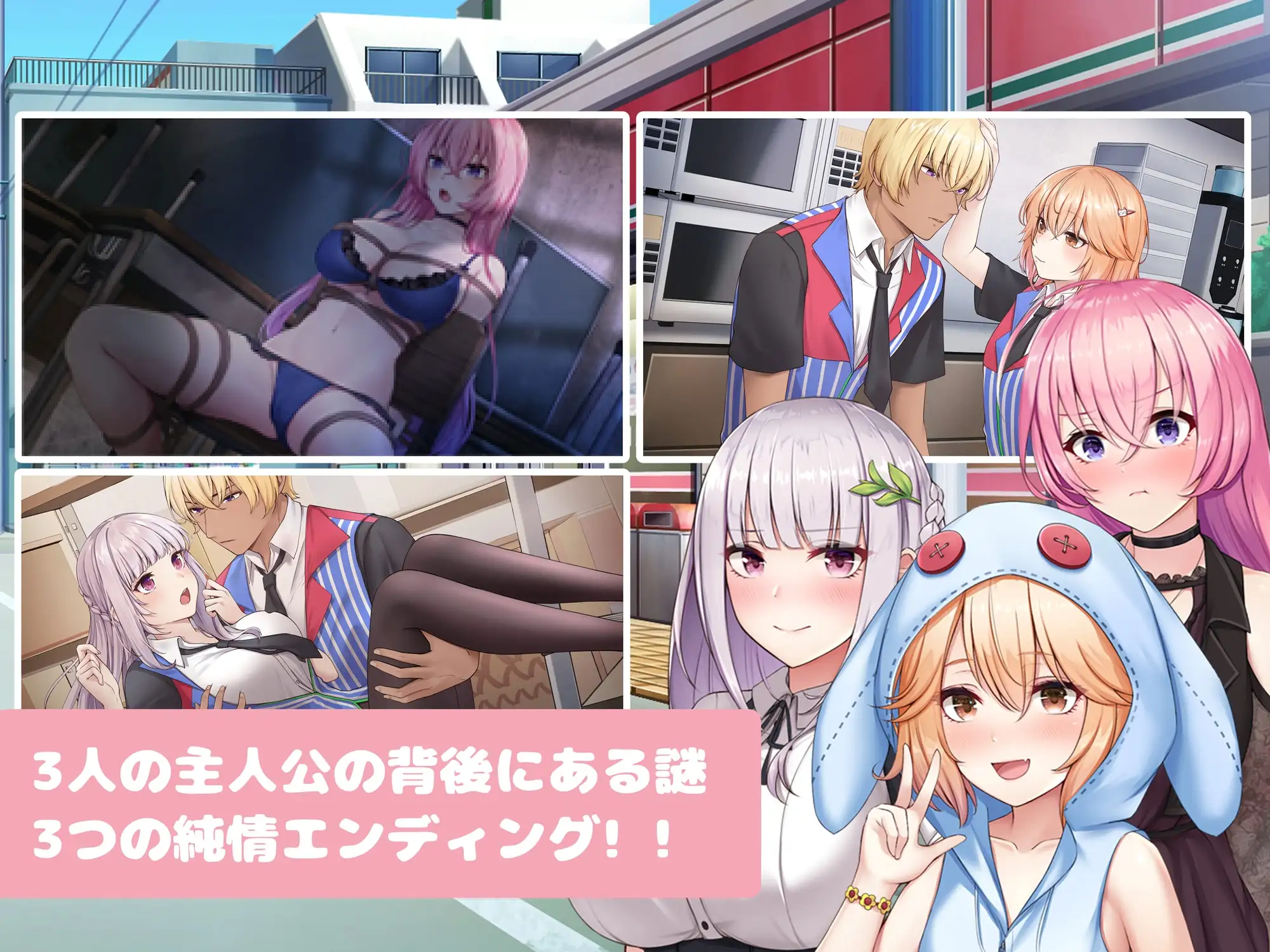 经营SLG/休闲/2C 不穿裙子的便利商店（スカートを穿かないコンビニ〜美少女店員たちとの甘い日々）V2.3. PC端 预览图