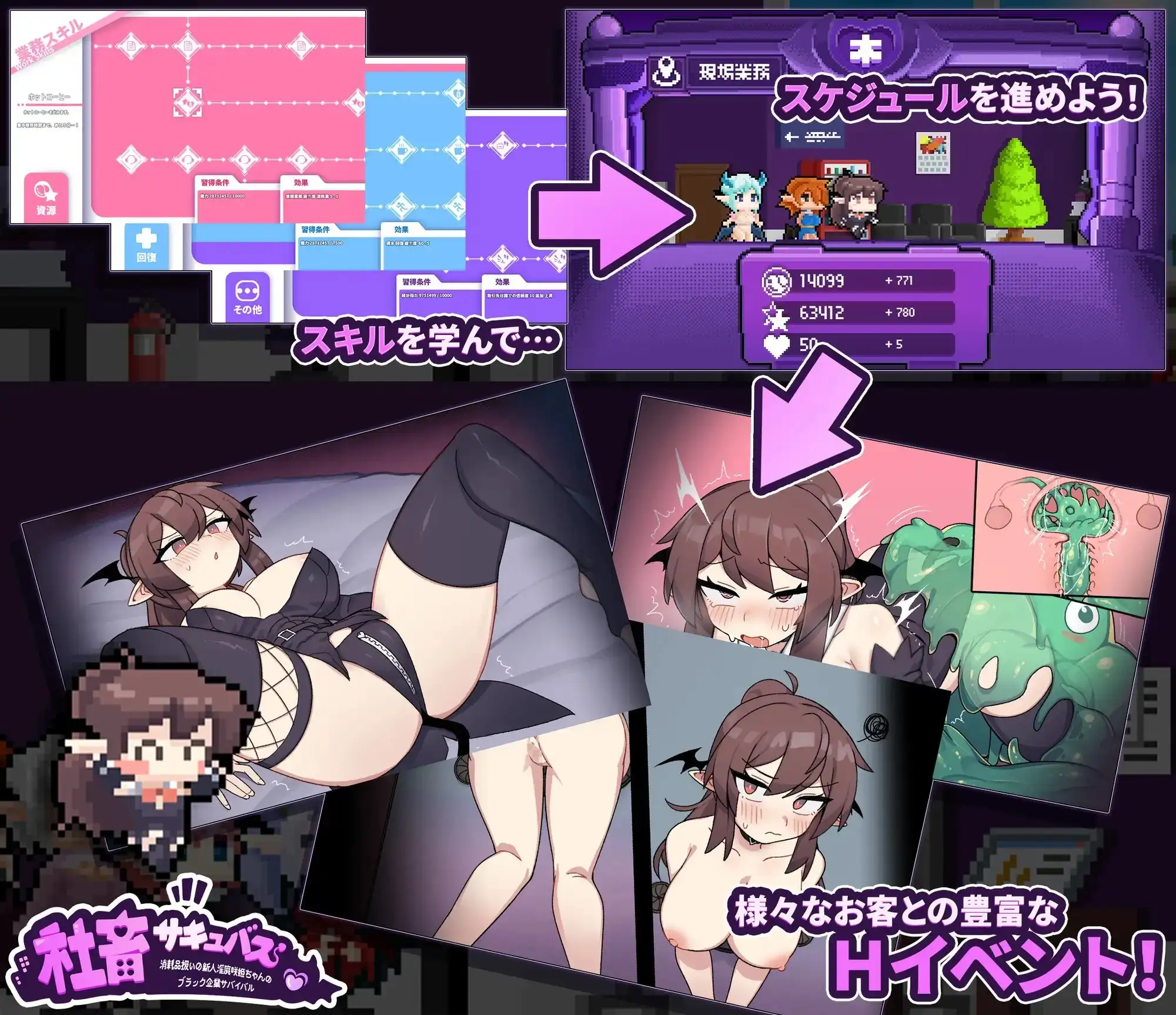 社畜サキュバス ～消耗品扱いの新人异化角色咲姫ちゃんのブラック企業サバイバル～ PC端 AI汉化版 预览图