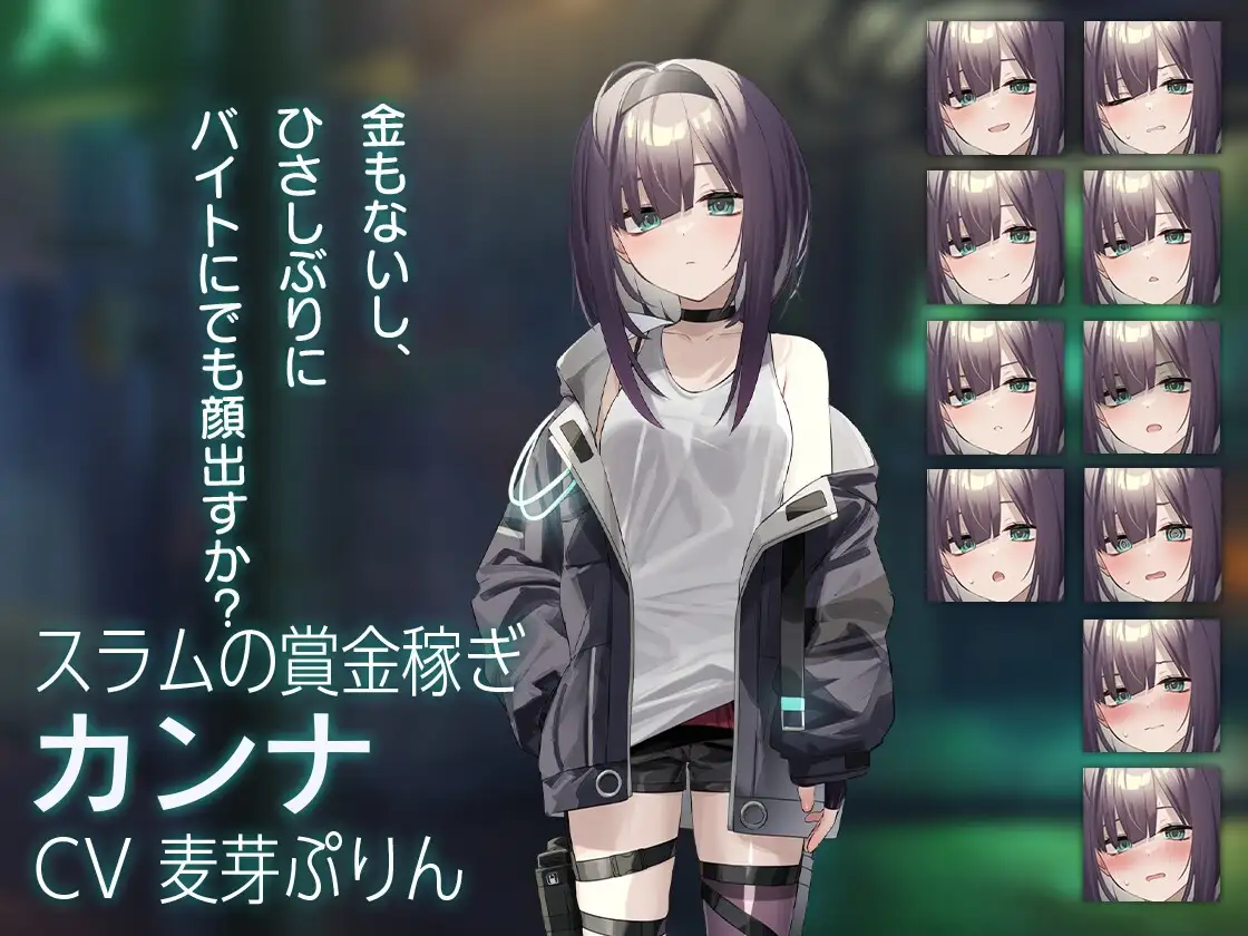 Dead-End: 颓废街头的少女/Dead-End City: 退廃の街の少女 Ver1 PC端 汉化版 预览图