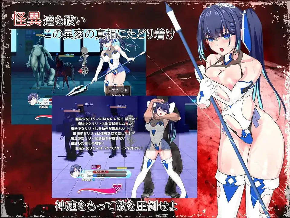 魔法少女莉莉/輝閃の姫騎士魔法少女リリィ Ver1.095 PC端 官中高清版 预览图