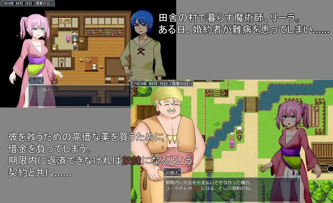 打工少女莉拉～180天的承诺～ Ver1.1 旅稼ぎのリーラ～約束の180日～ 双端 AI汉化版 预览图