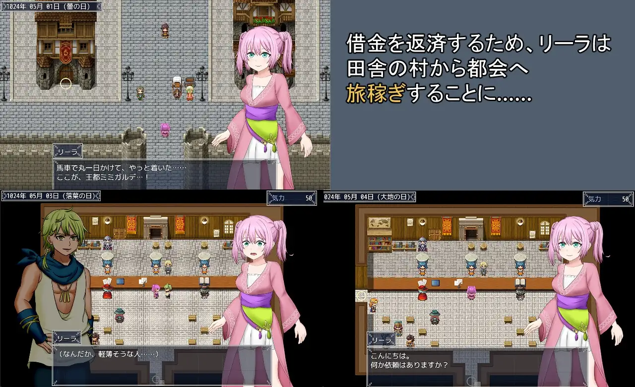打工少女莉拉～180天的承诺～ Ver1.1 旅稼ぎのリーラ～約束の180日～ 双端 AI汉化版 预览图
