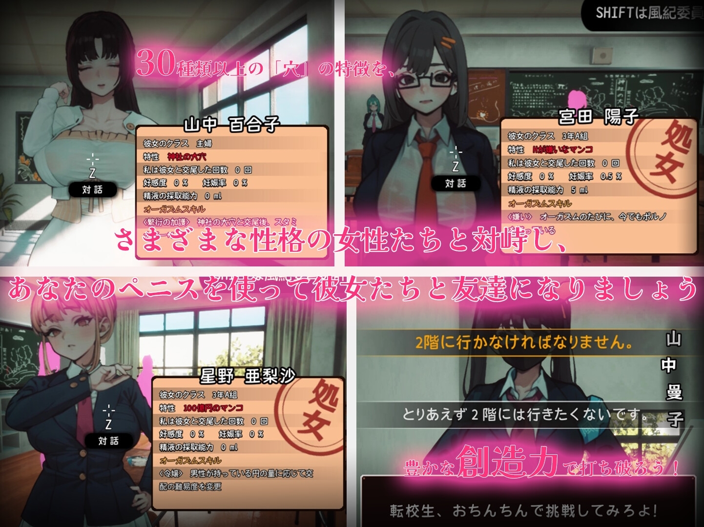 ☆援助妊娠学园☆/☆援助妊娠學園☆ v2.21 汉化完整版本+圣诞节版本 PC端 预览图