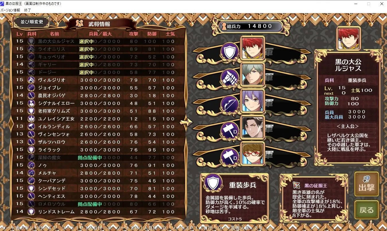 黒の征服王 Lord of Tartanova Ver3.25 PC端 汉化版 预览图