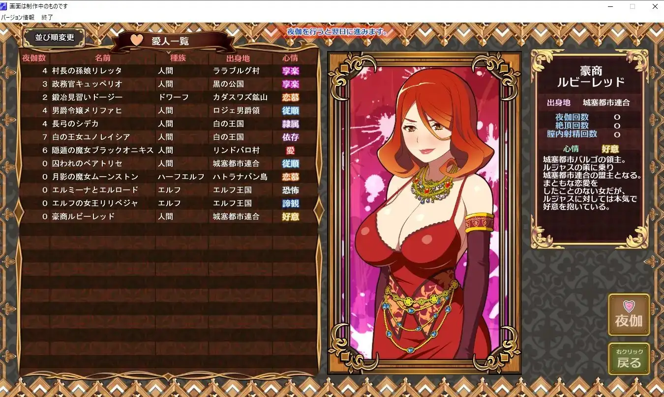 黒の征服王 Lord of Tartanova Ver3.25 PC端 汉化版 预览图