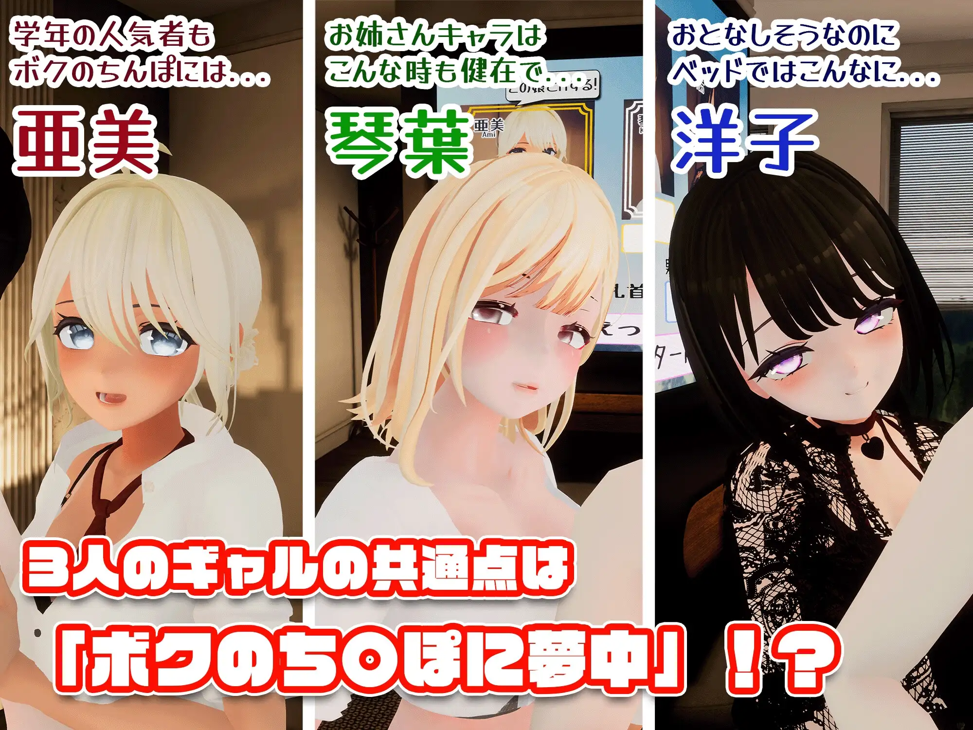 ギャル×ギャル×ギャル ～ビッチなギャルJKたちがボクのち○ぽを奪い合ってるんだが⁉～ Ver.23.08.05 PC端 日文原版 预览图