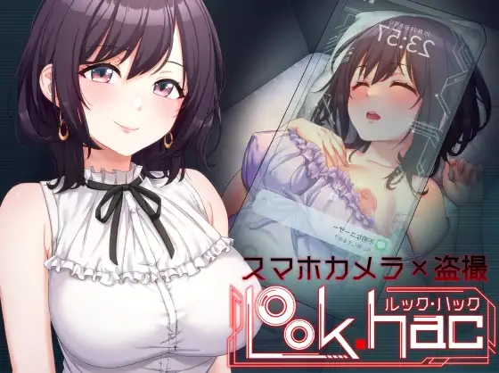 LOOK.hac -智能手机摄像头X偷拍狂 / LOOK.hac -ルック・ハック PC端 官中版 预览图