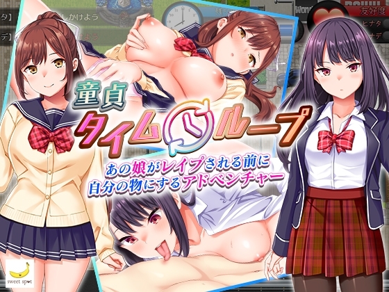 探索RPG/日常生活 处女时间循环（童貞タイムループ～あの娘がレイプされる前に自分の物にするアドベン ）V1.0 机翻汉 PC端 预览图
