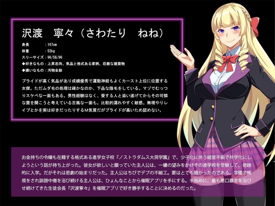 催眠手表～金发会长会发出下流的呜咽声娇喘吗？ 催眠ウォッチ～金髪生徒会長は下品なオホ声で喘ぐのか? 机翻汉化版 PC端 AI汉化版 预览图