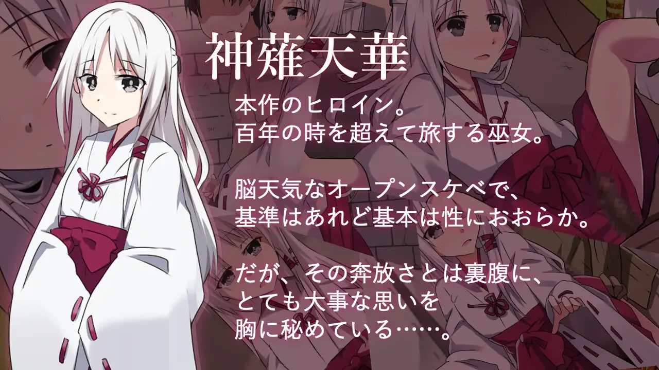 神灵奇缘 神霊奇縁 精翻汉化版 PC端 汉化完整版 预览图