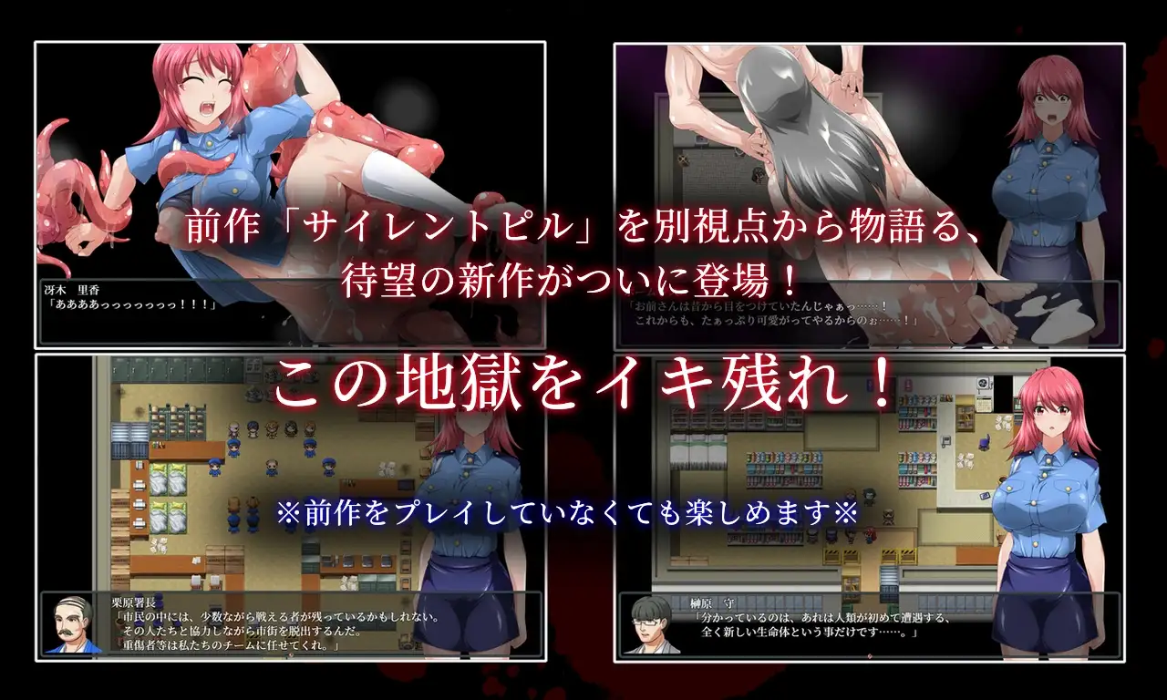 寂静之丸好色幸存者 v24.07.09 サイレントピル 剧情サバイバー PC端 AI汉化版 预览图