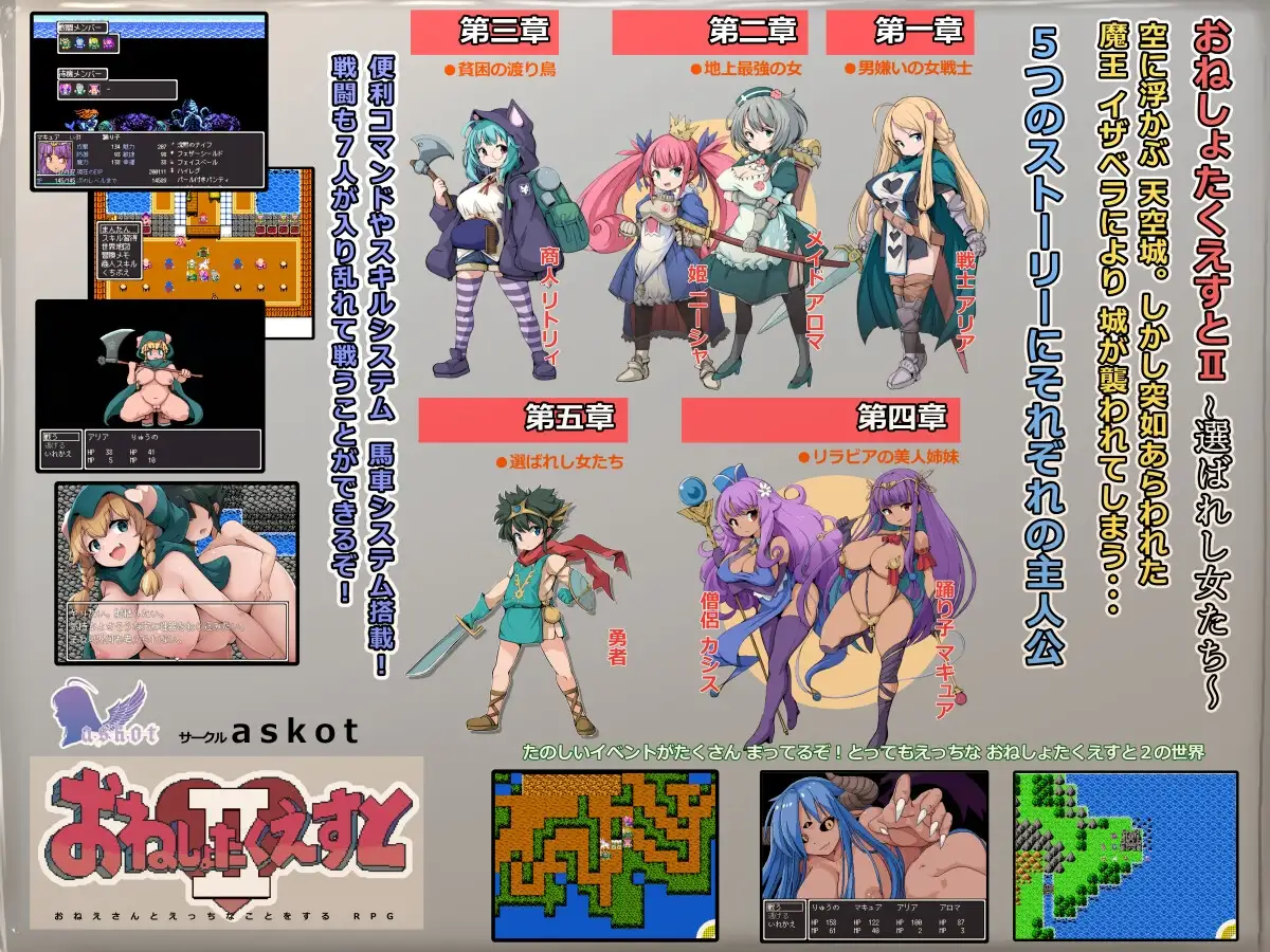 尿床任务Ⅱ～被选中的女性们～ v1.16 Ver24.09.05 おねしょたくえすとII～選 PC端 AI汉化版 预览图