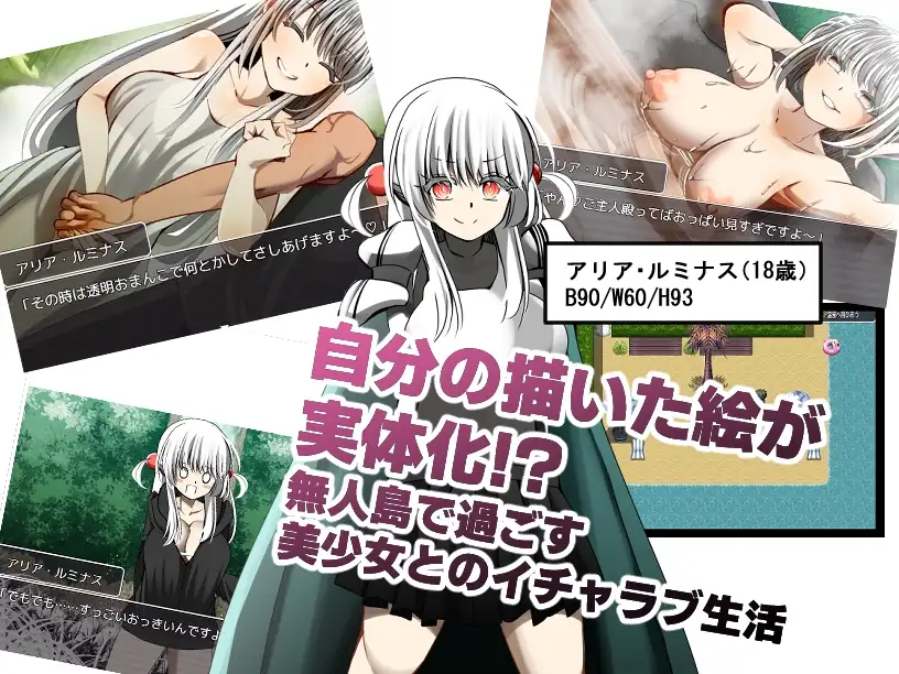 背德创作 ハイトク・クリエイト PC端 AI汉化版 预览图