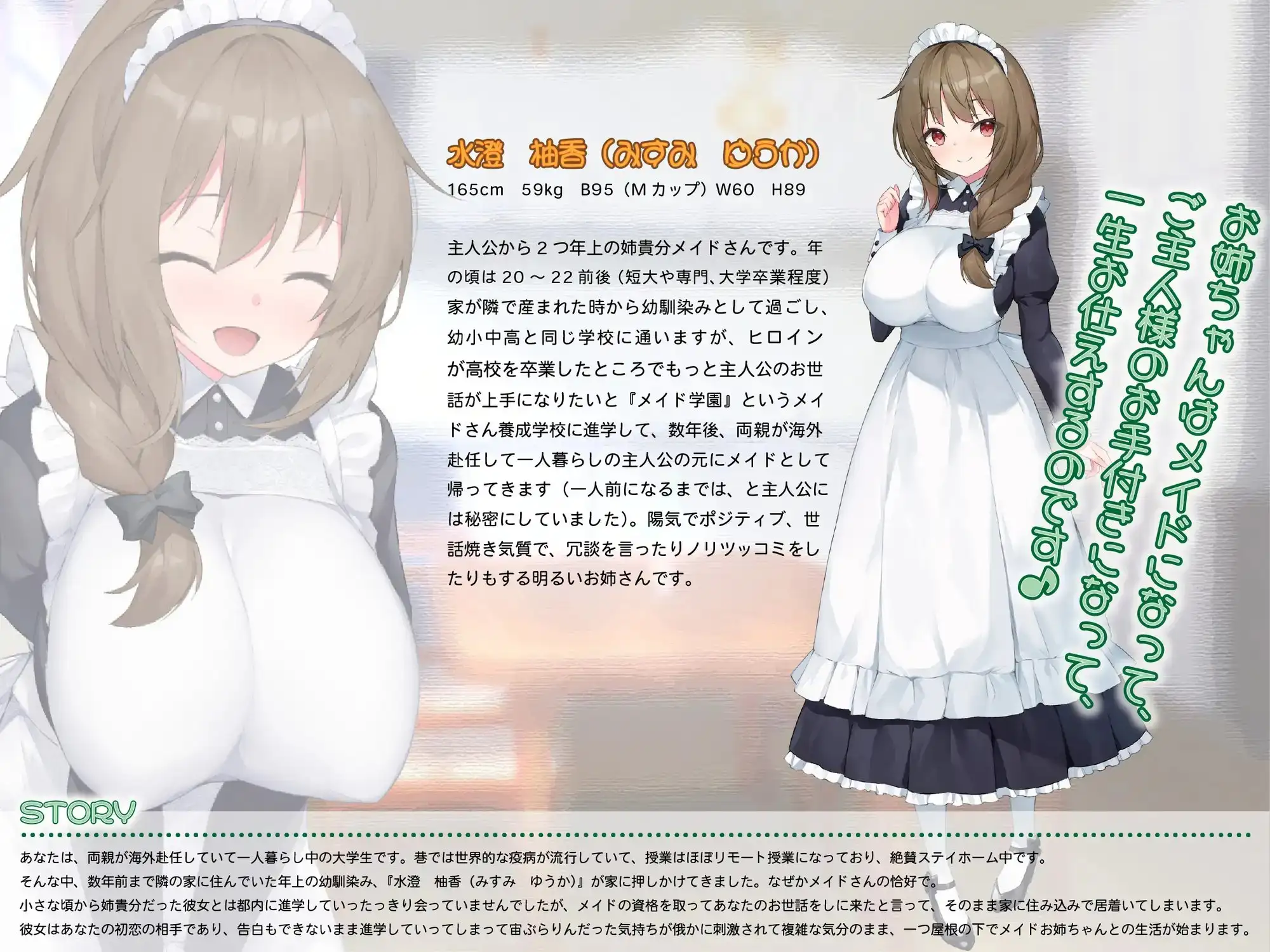 女仆时光 メイドdays V7 ver230915 PC端 AI汉化版 预览图