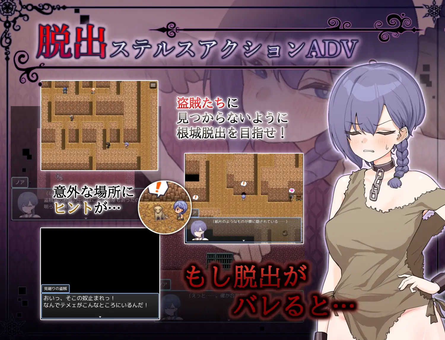 精品RPG/汉化 奴隶的恶梦/ドレイノアクム Ver1.01 官方AI汉化+特典 PC端 AI汉化版 预览图