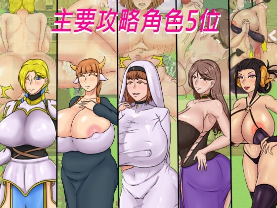 2C 種付勇者傳 （The Savior of Impregnation）V1.0 STEAM官中 PC端 官中版 预览图