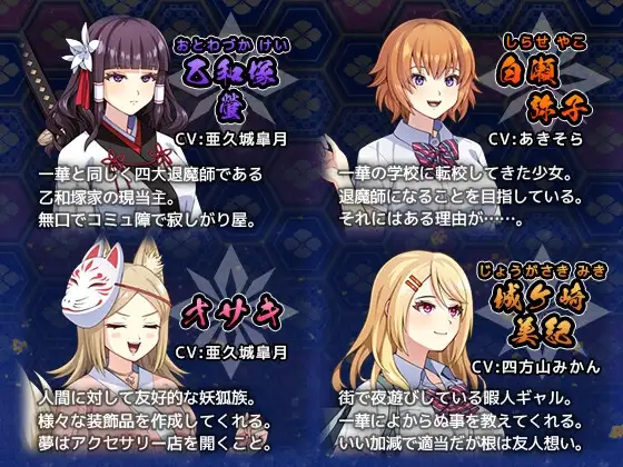 达人退魔师绝不会屈服于奇幻互动妖魔 達人退魔師は奇幻互动妖魔なんかに屈しない PC端 AI汉化版 预览图