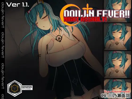 同人热浪来袭! 夜袭! Ver1.1 Doujin Fever! Night Assault! PC端 预览图