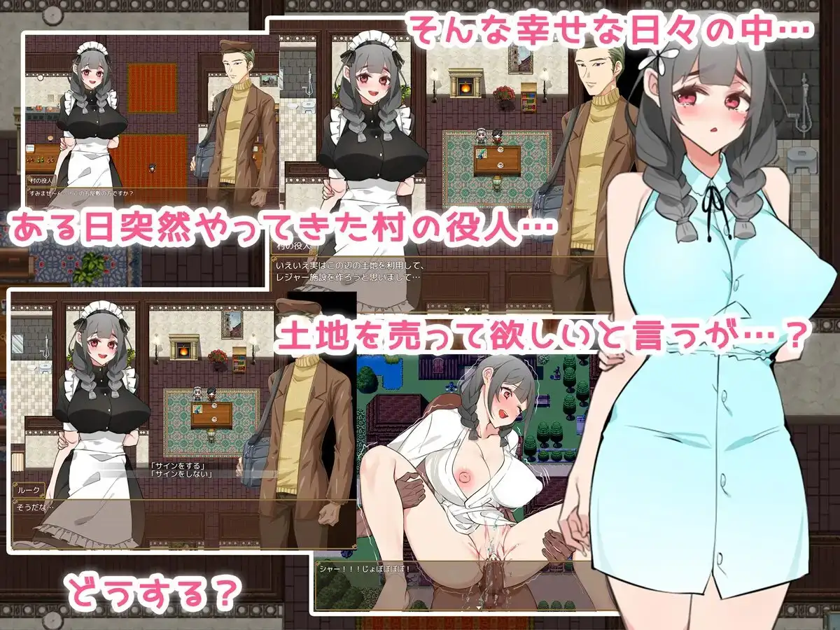 女仆人生♪ ～主人，要来点牛奶吗？～/メイドらいふ♪ ～ご主人様、ミルクはいかがですか?～ PC端 AI汉化版 预览图