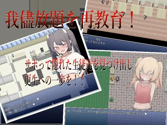 エロガキ学級の使いっぱしりクソ雑魚せんせーRPG PC端 AI汉化版 预览图