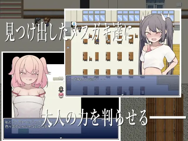 エロガキ学級の使いっぱしりクソ雑魚せんせーRPG PC端 AI汉化版 预览图