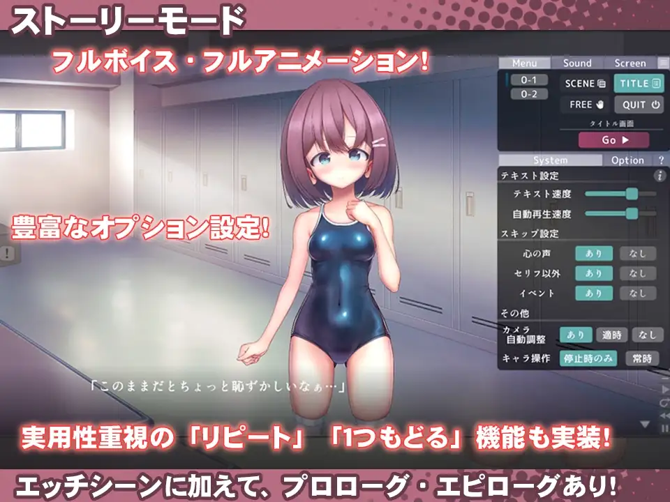学校泳装少女快乐拷问模拟游戏 放学后的体育仓库的无尽强烈反应地狱 Ver1.3.0 PC端 官中版 预览图