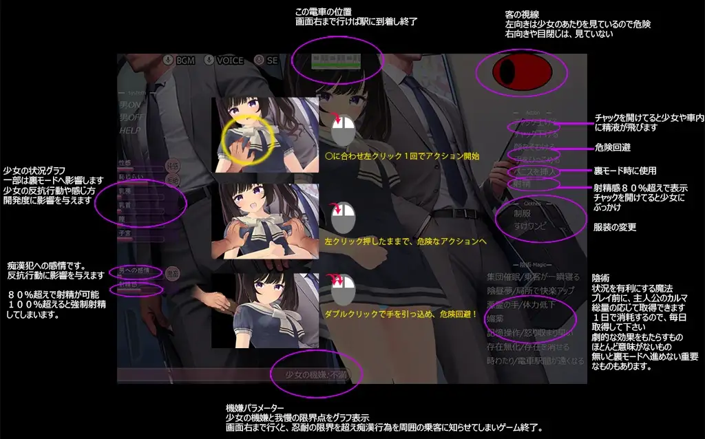电车通学少女 電車通学少女 v1.2 PC端 预览图