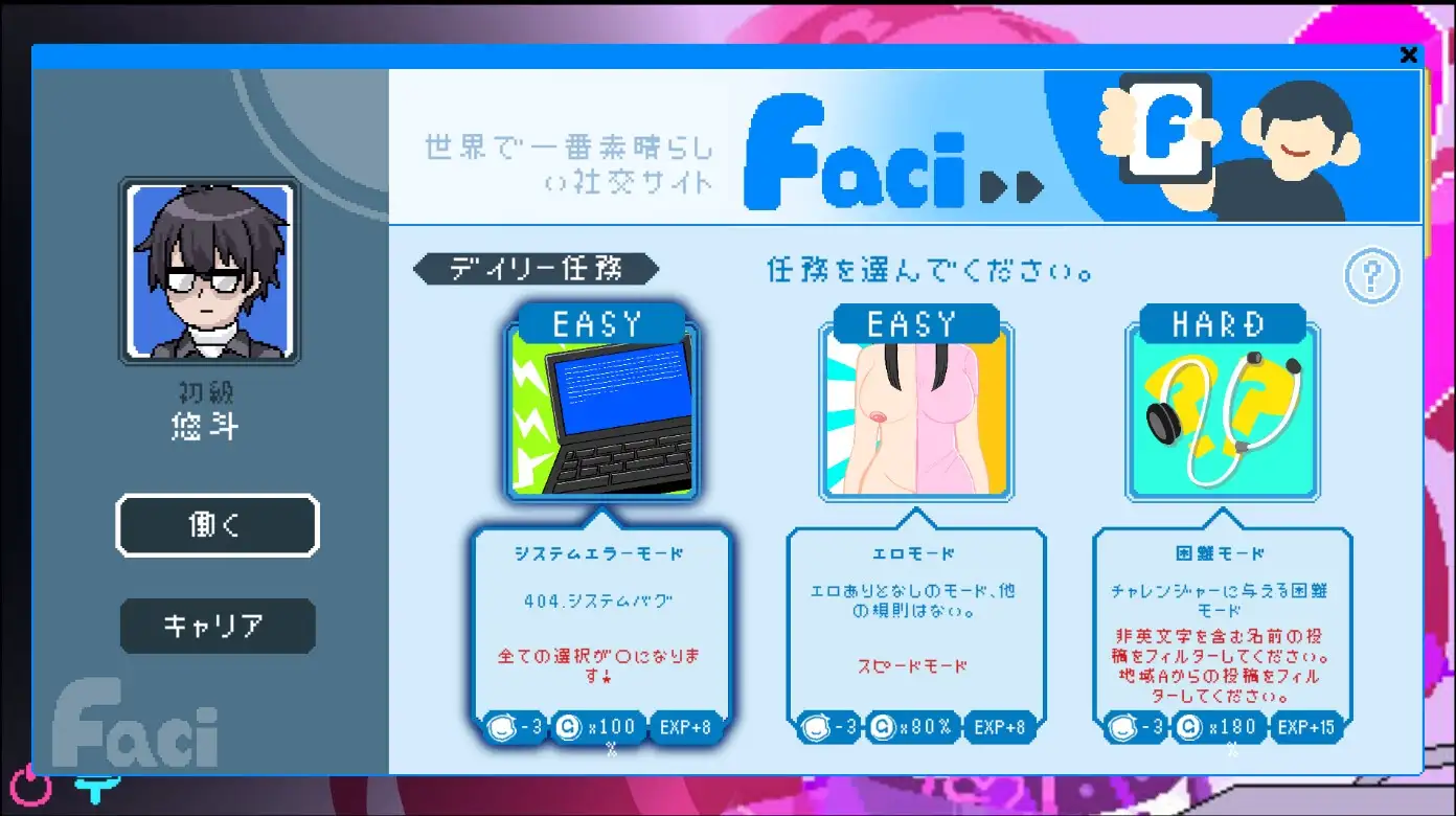 エロ検閲者(the censor) Ver3.0.14 官方中文版 PC端 官中版 预览图