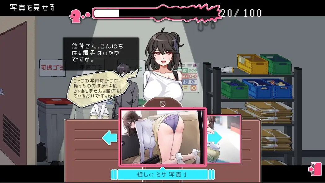 エロ検閲者(the censor) Ver3.0.14 官方中文版 PC端 官中版 预览图