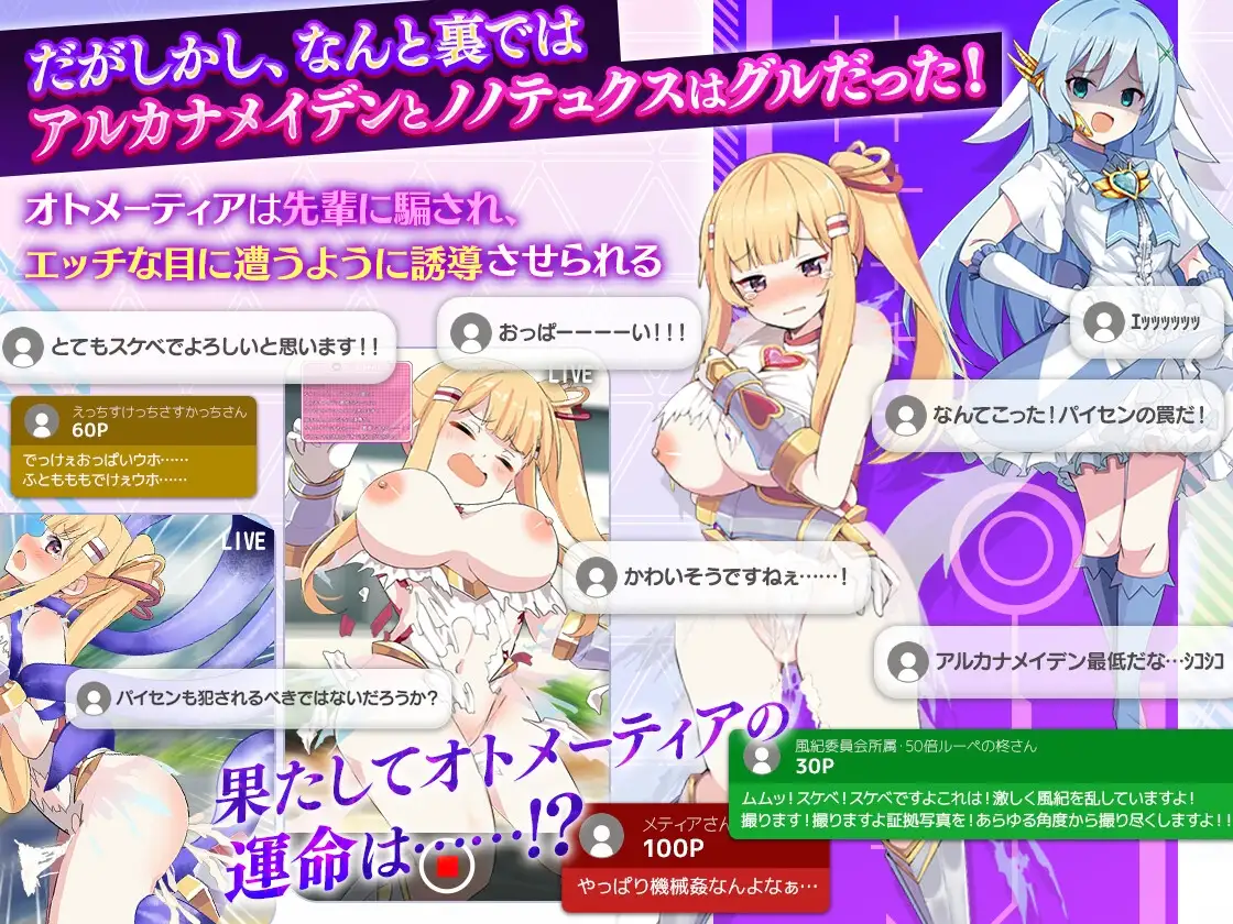 魔造少女オトメーティア ～生配信中!～ Ver1.13 PC端 AI汉化版 预览图