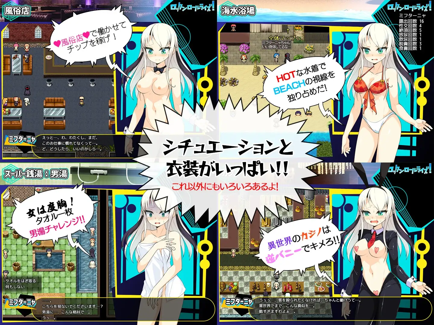 摇滚起来/ロックンロールライズ! Ver1.05 AI汉化版 预览图