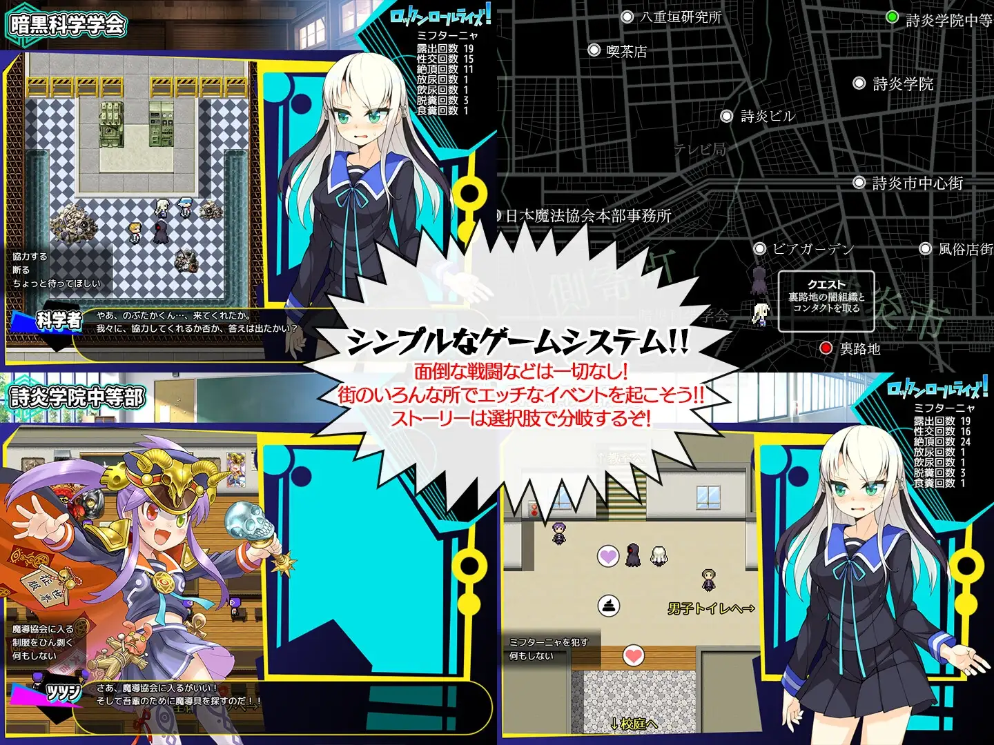 摇滚起来/ロックンロールライズ! Ver1.05 AI汉化版 预览图