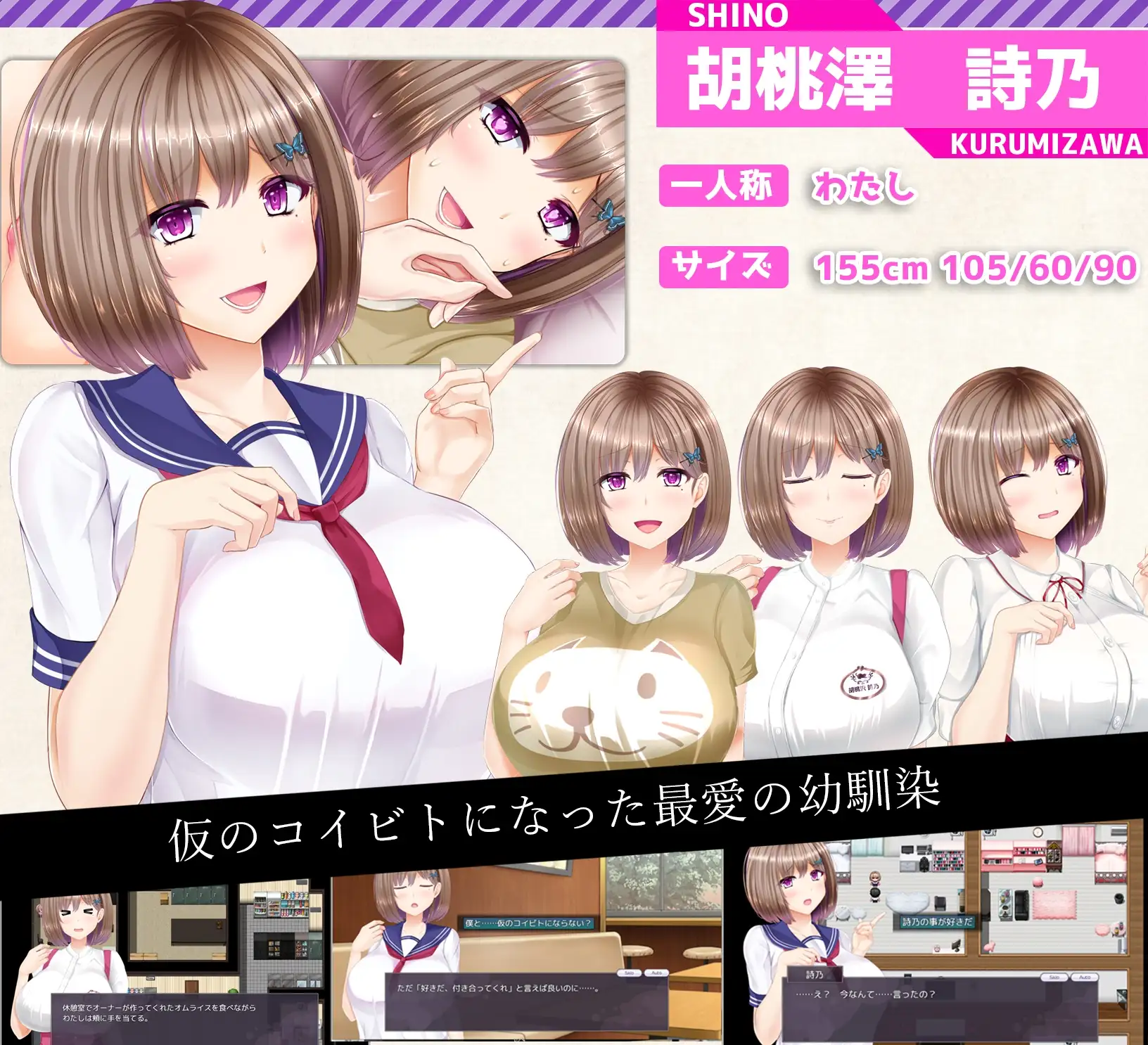 精品RPG/汉化/动态 NTRレRPG オチカノ ～僕だけだった君がオンナになった理由を教えて～V1.04 PC端 AI汉化版 预览图