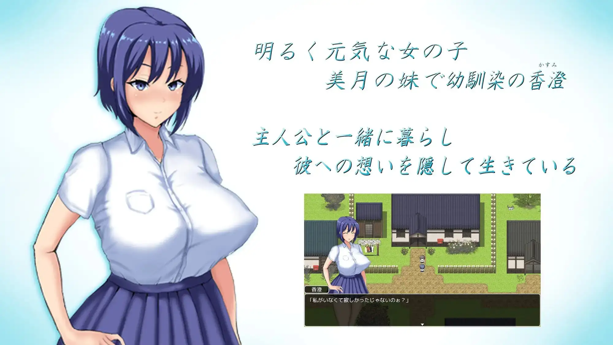 夏日回忆~被NTR后堕落的她们~ Another story/夏の思い出~寝取られ堕ちた彼女達~ Ano PC端 官中更新版 预览图