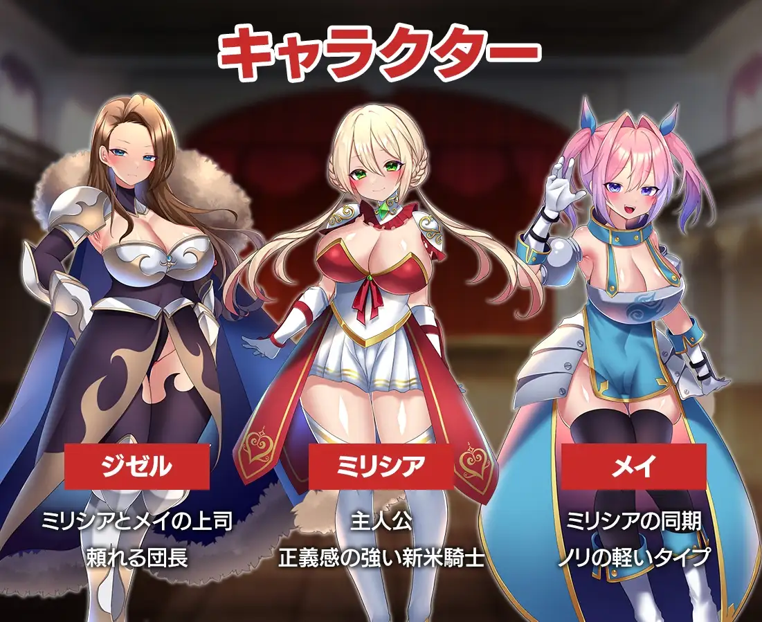 性骑士传说 ～贵族迷宫向少女逼近/性騎士物語 ～少女に迫る迷宫貴族～ Ver1.06 PC端 AI汉化版 预览图