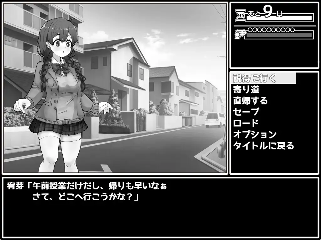 せっとく!委員長 Ver1.03 Ver24.11.25 PC端 AI汉化版 预览图
