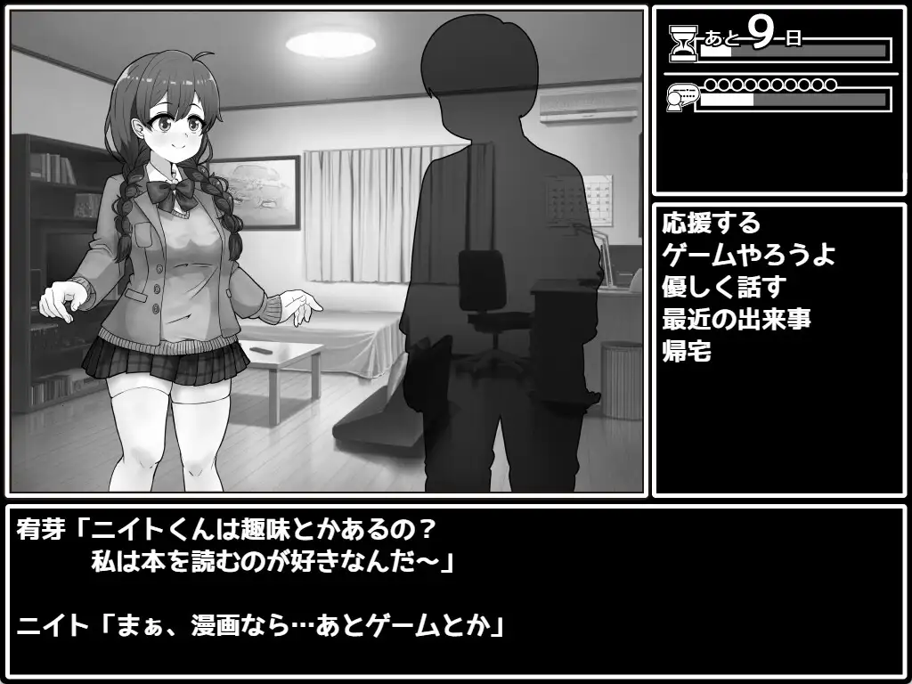 せっとく!委員長 Ver1.03 Ver24.11.25 PC端 AI汉化版 预览图